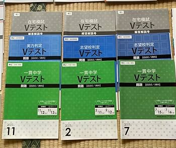 Amazon.co.jp: Z会 2022?2023 中学生2、3年テキストコース 1年
